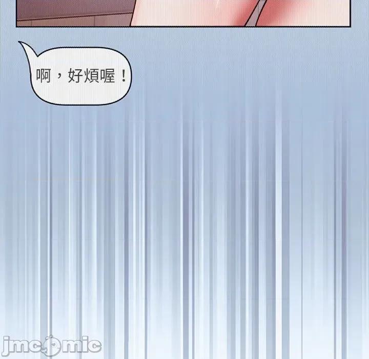 說不出口的秘密 說不出口的祕密-說不出口的祕密 第36話 第15页