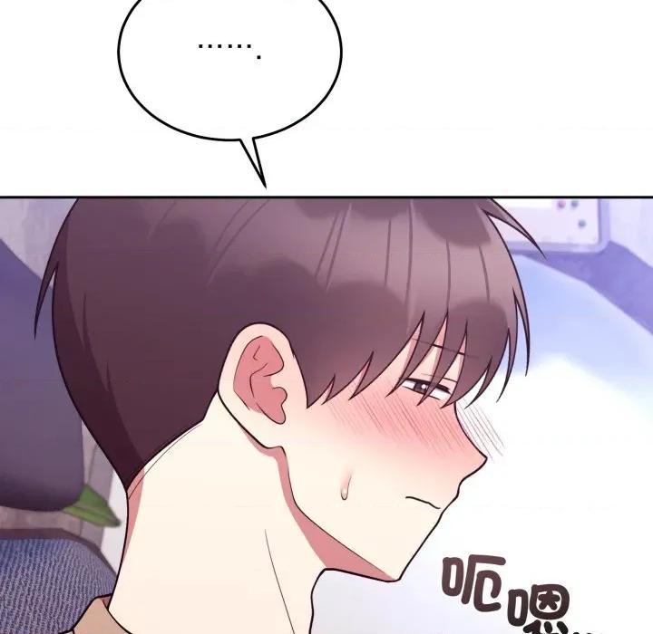 說不出口的秘密 說不出口的祕密-說不出口的祕密 第36話 第22页