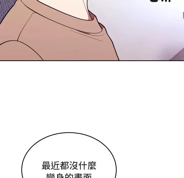 說不出口的秘密 說不出口的祕密-說不出口的祕密 第36話 第23页