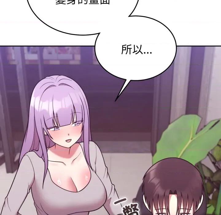 說不出口的秘密 說不出口的祕密-說不出口的祕密 第36話 第24页