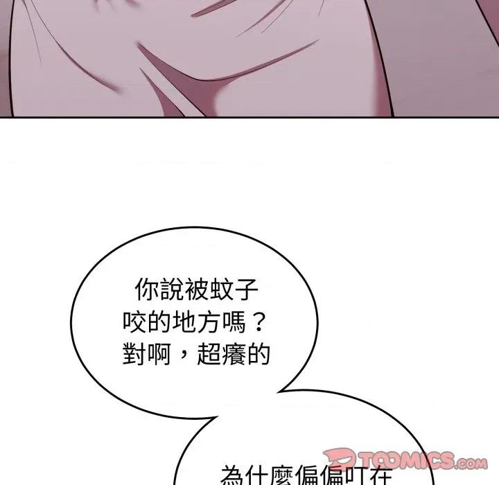 說不出口的秘密 說不出口的祕密-說不出口的祕密 第36話 第28页