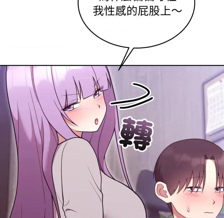 說不出口的秘密 說不出口的祕密-說不出口的祕密 第36話 第29页