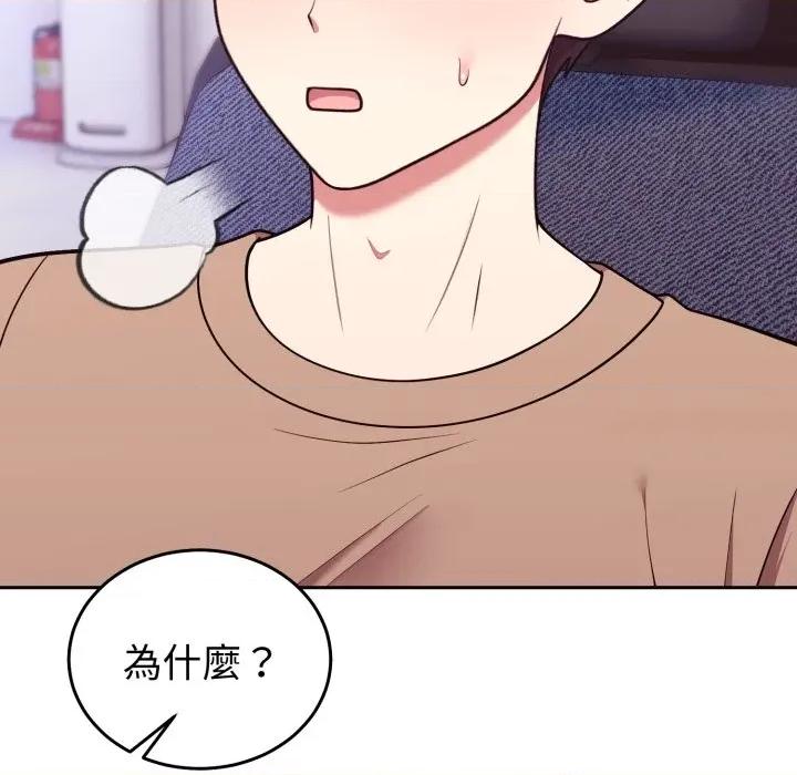說不出口的秘密 說不出口的祕密-說不出口的祕密 第36話 第32页