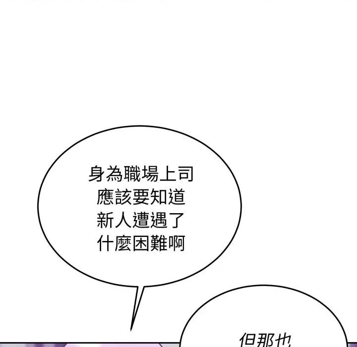 說不出口的秘密 說不出口的祕密-說不出口的祕密 第36話 第33页