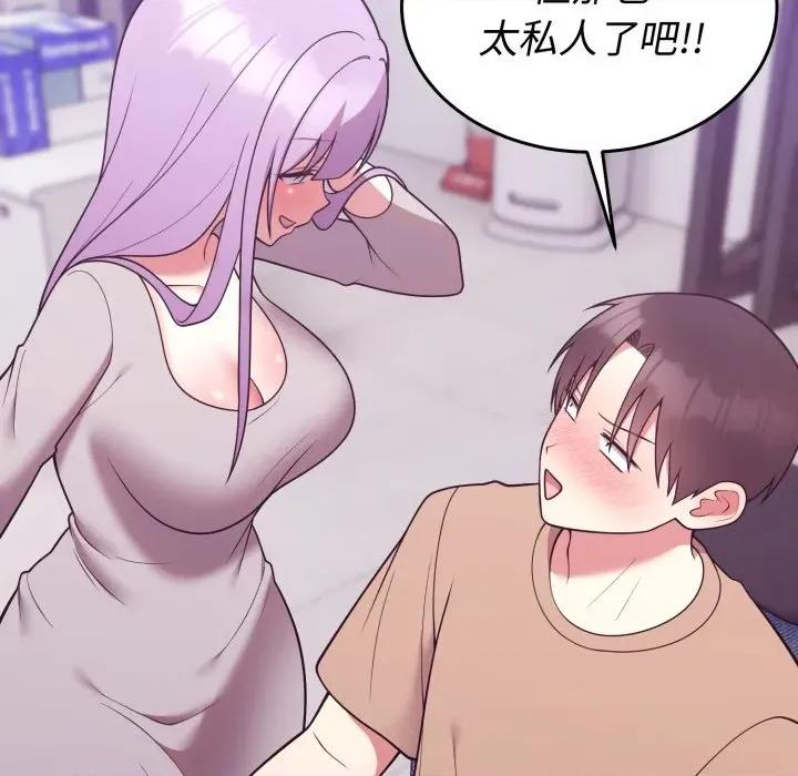 說不出口的秘密 說不出口的祕密-說不出口的祕密 第36話 第34页