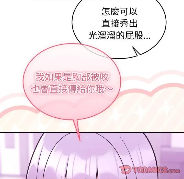 說不出口的秘密 說不出口的祕密-說不出口的祕密 第36話 第36页
