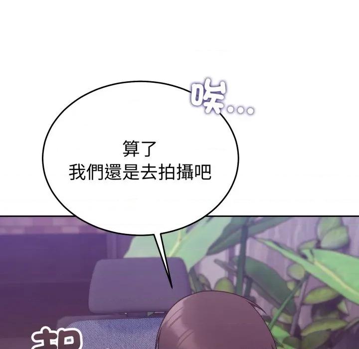 說不出口的秘密 說不出口的祕密-說不出口的祕密 第36話 第39页