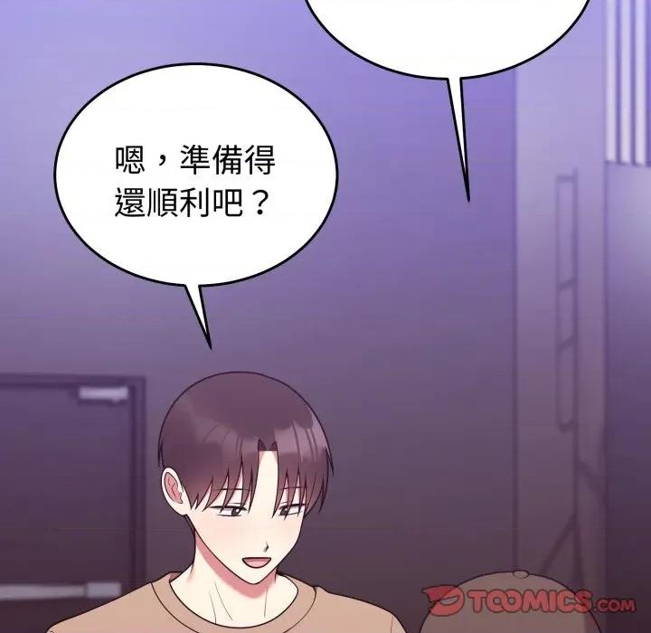 說不出口的秘密 說不出口的祕密-說不出口的祕密 第36話 第44页
