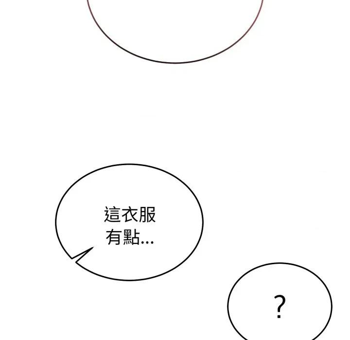 說不出口的秘密 說不出口的祕密-說不出口的祕密 第36話 第46页
