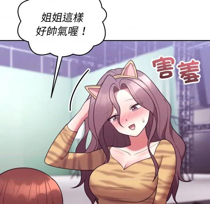說不出口的秘密 說不出口的祕密-說不出口的祕密 第36話 第49页