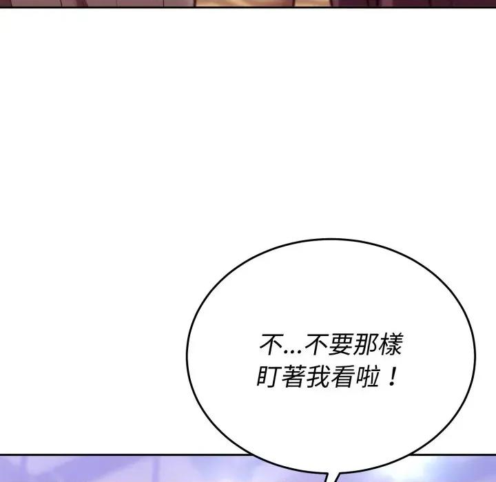 說不出口的秘密 說不出口的祕密-說不出口的祕密 第36話 第53页