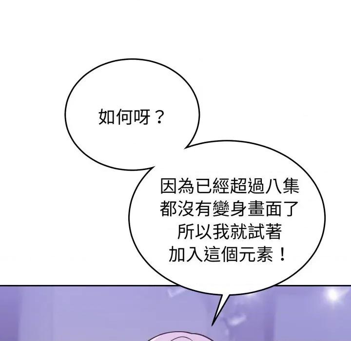 說不出口的秘密 說不出口的祕密-說不出口的祕密 第36話 第56页
