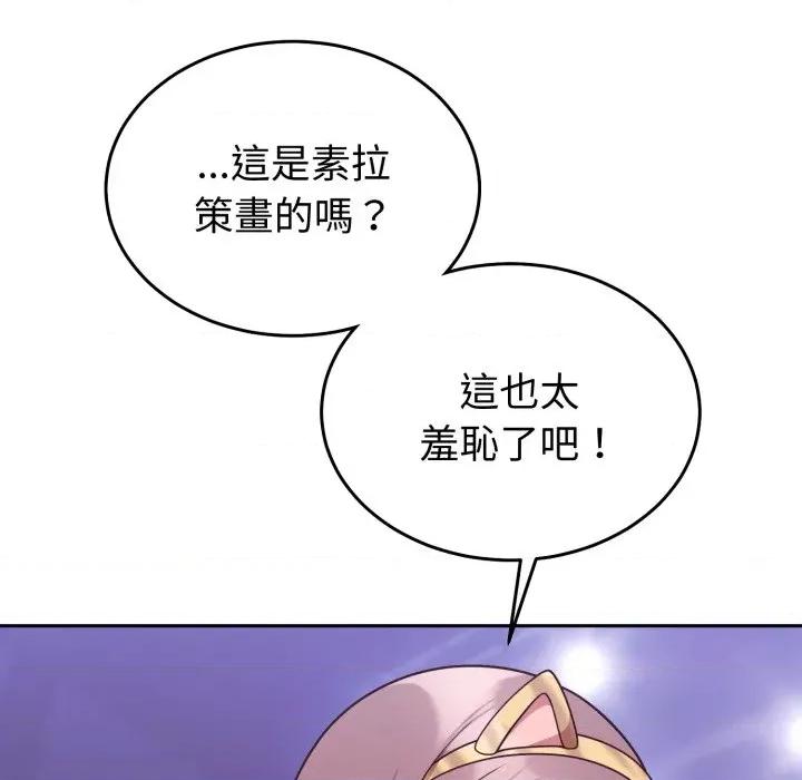 說不出口的秘密 說不出口的祕密-說不出口的祕密 第36話 第59页