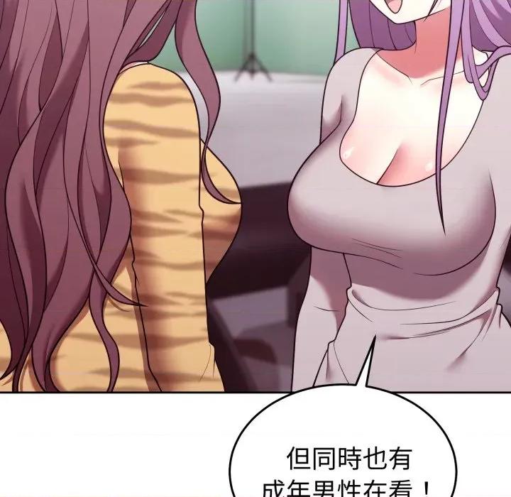 說不出口的秘密 說不出口的祕密-說不出口的祕密 第36話 第63页