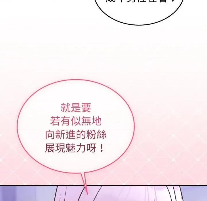 說不出口的秘密 說不出口的祕密-說不出口的祕密 第36話 第64页