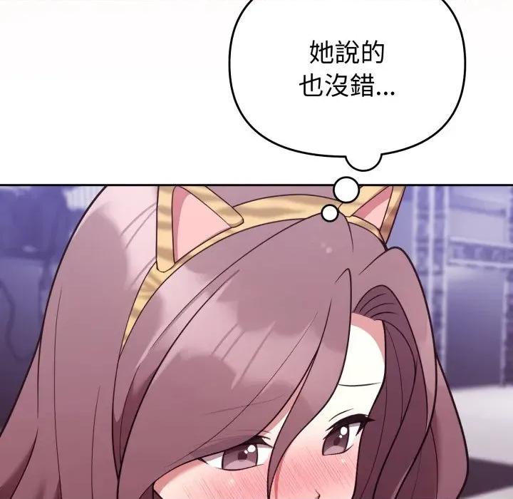 說不出口的秘密 說不出口的祕密-說不出口的祕密 第36話 第67页