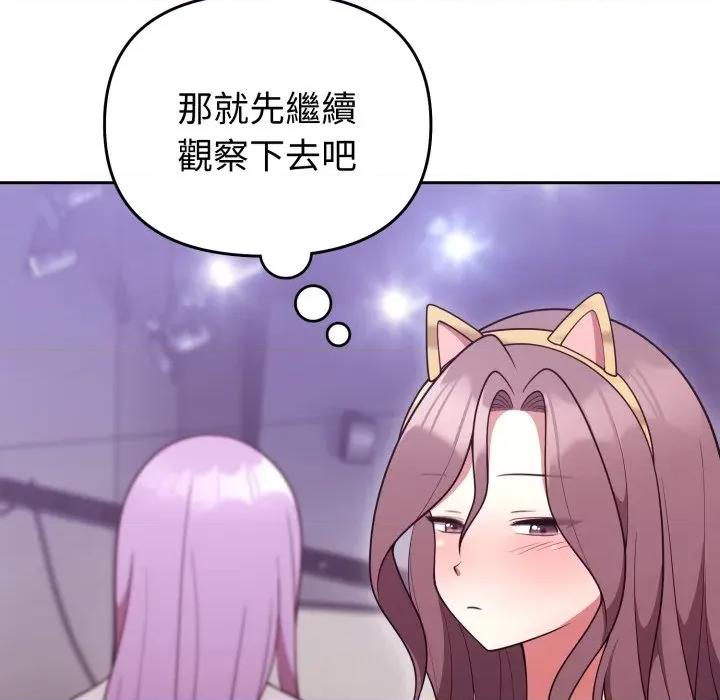 說不出口的秘密 說不出口的祕密-說不出口的祕密 第36話 第69页