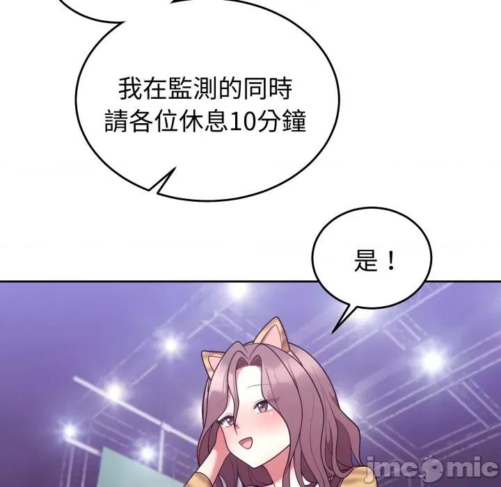 說不出口的秘密 說不出口的祕密-說不出口的祕密 第36話 第75页