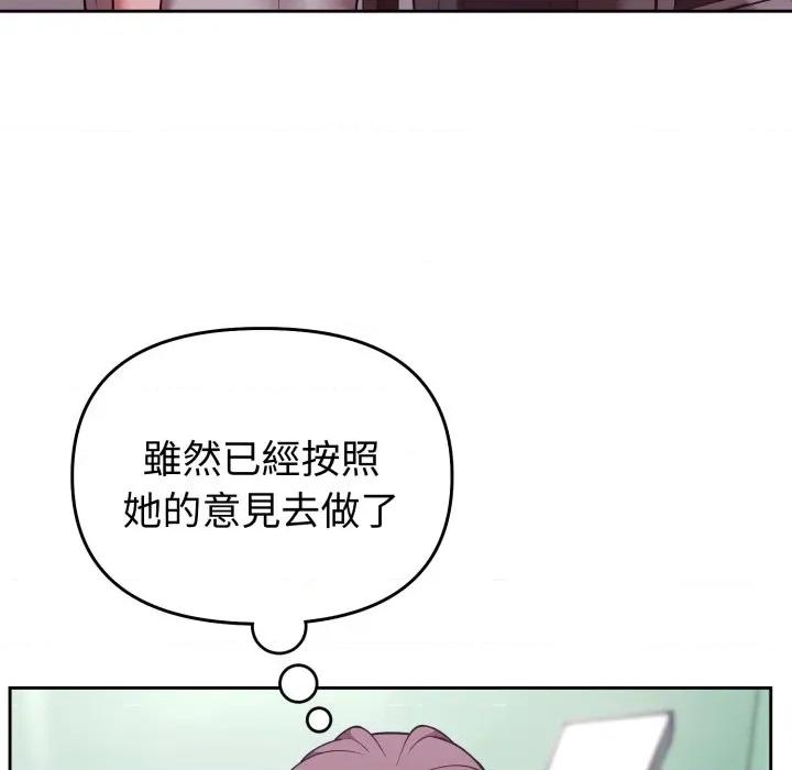 說不出口的秘密 說不出口的祕密-說不出口的祕密 第36話 第79页