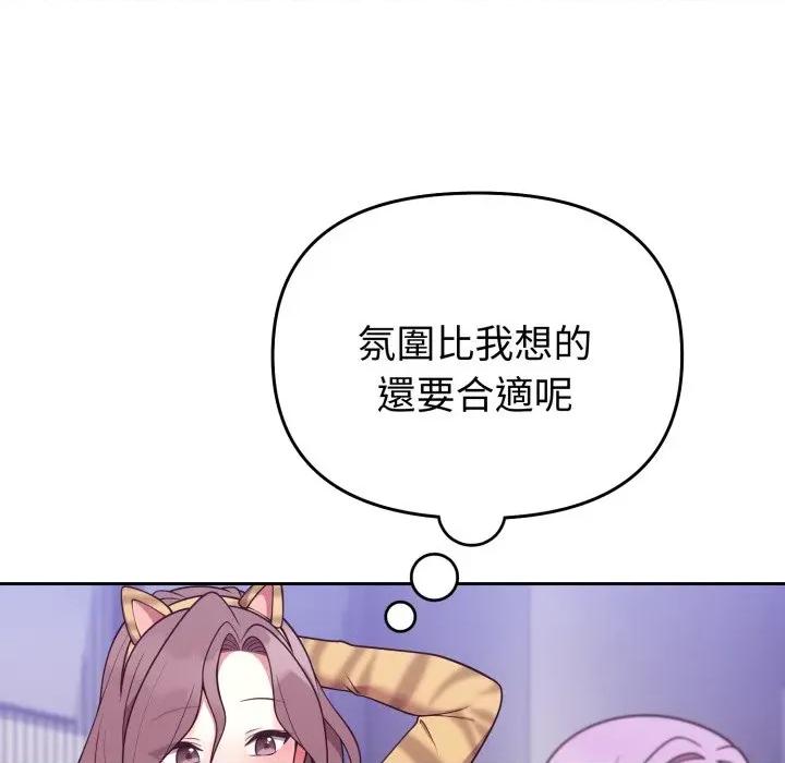 說不出口的秘密 說不出口的祕密-說不出口的祕密 第36話 第86页