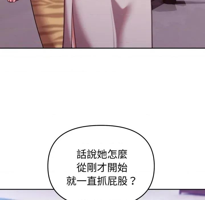 說不出口的秘密 說不出口的祕密-說不出口的祕密 第36話 第88页