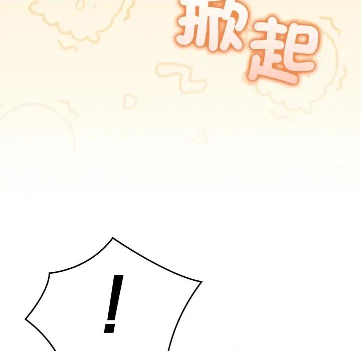 說不出口的秘密 說不出口的祕密-說不出口的祕密 第36話 第93页