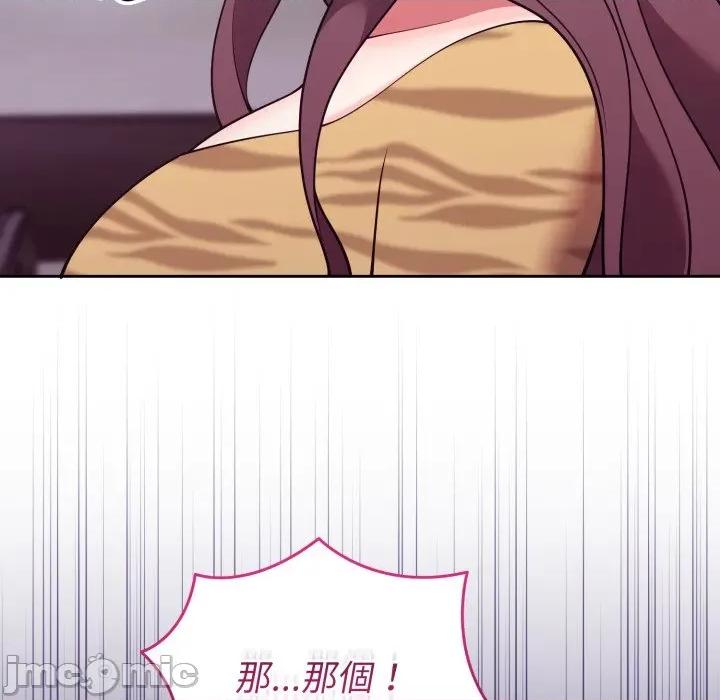 說不出口的秘密 說不出口的祕密-說不出口的祕密 第36話 第95页