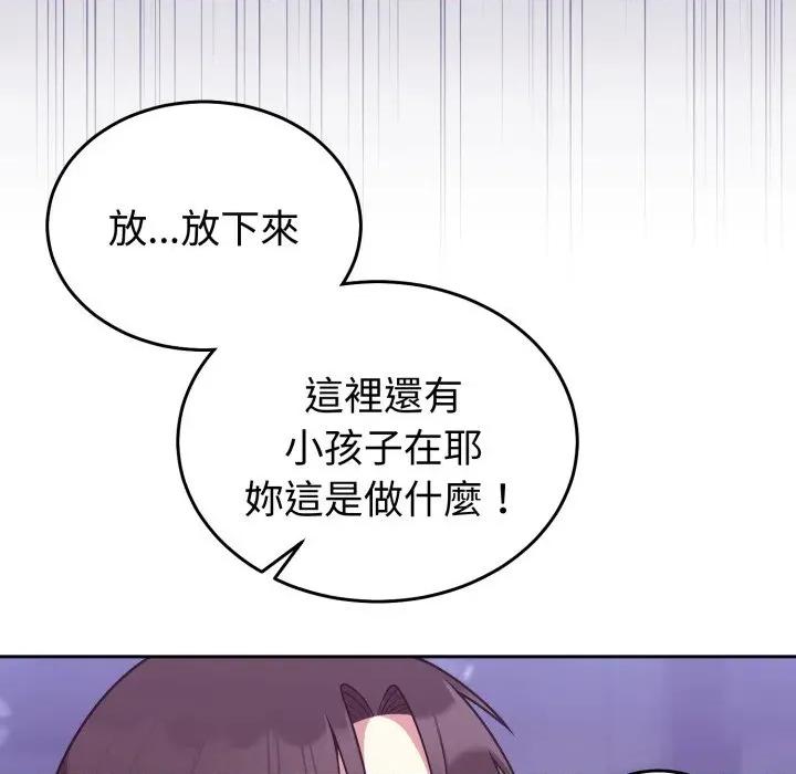 說不出口的秘密 說不出口的祕密-說不出口的祕密 第36話 第98页