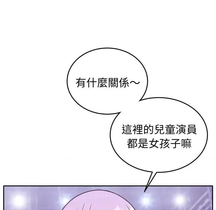 說不出口的秘密 說不出口的祕密-說不出口的祕密 第36話 第103页