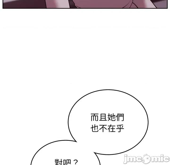 說不出口的秘密 說不出口的祕密-說不出口的祕密 第36話 第105页