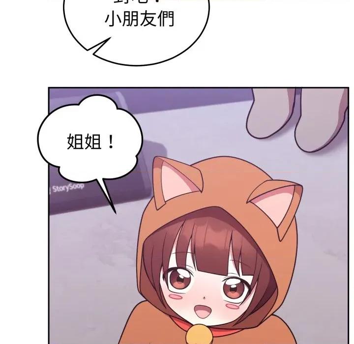 說不出口的秘密 說不出口的祕密-說不出口的祕密 第36話 第106页