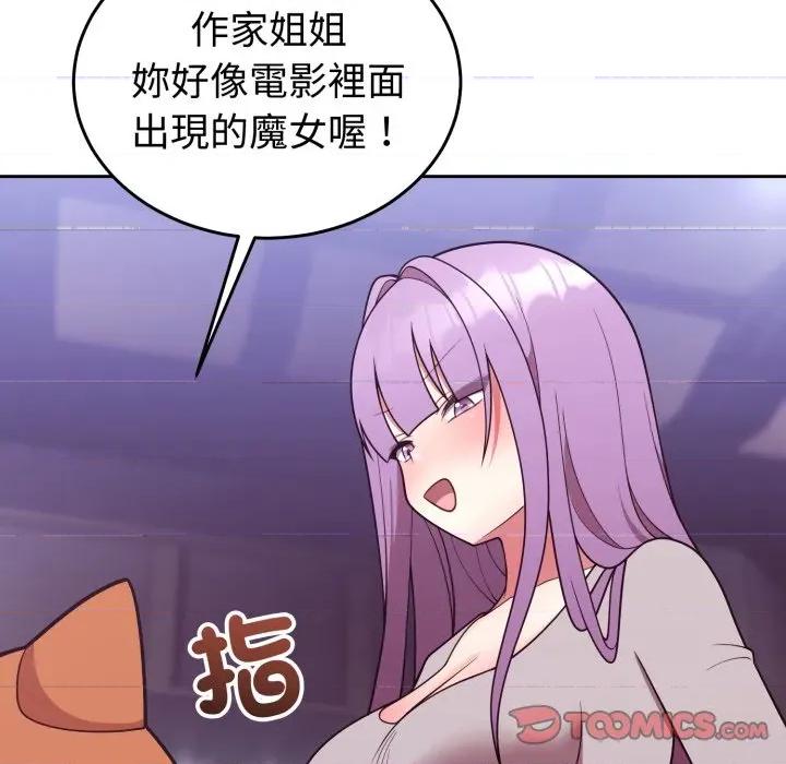 說不出口的秘密 說不出口的祕密-說不出口的祕密 第36話 第108页