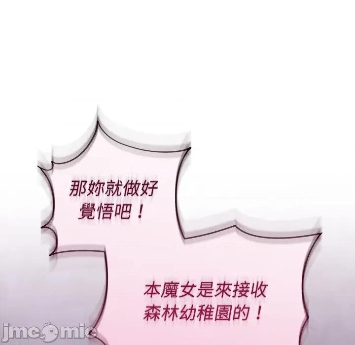 說不出口的秘密 說不出口的祕密-說不出口的祕密 第36話 第110页