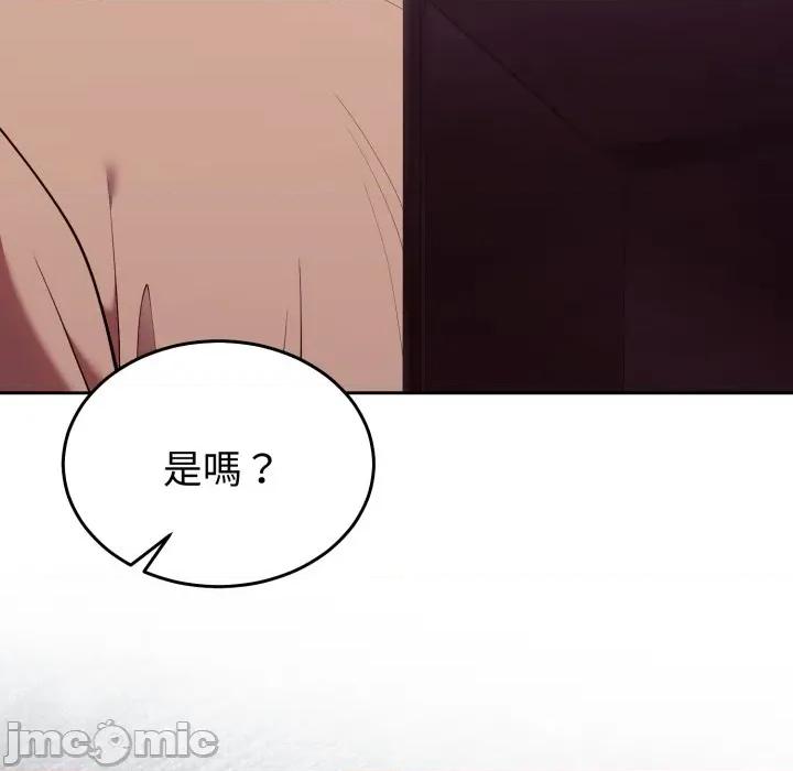 說不出口的秘密 說不出口的祕密-說不出口的祕密 第36話 第115页