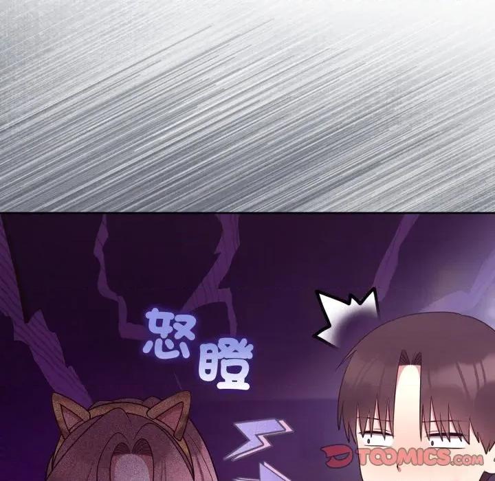 說不出口的秘密 說不出口的祕密-說不出口的祕密 第36話 第116页