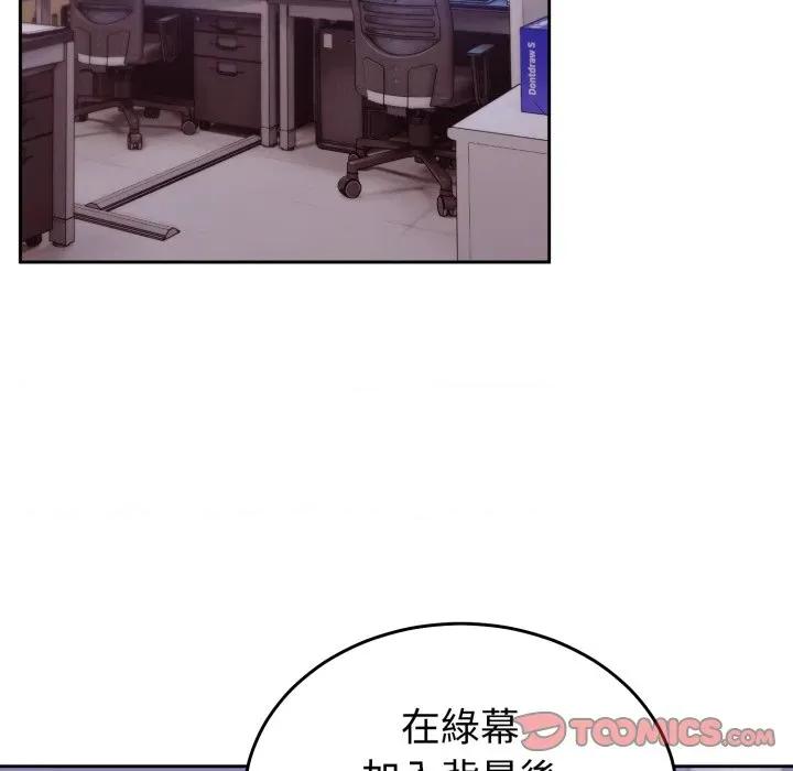 說不出口的秘密 說不出口的祕密-說不出口的祕密 第36話 第124页