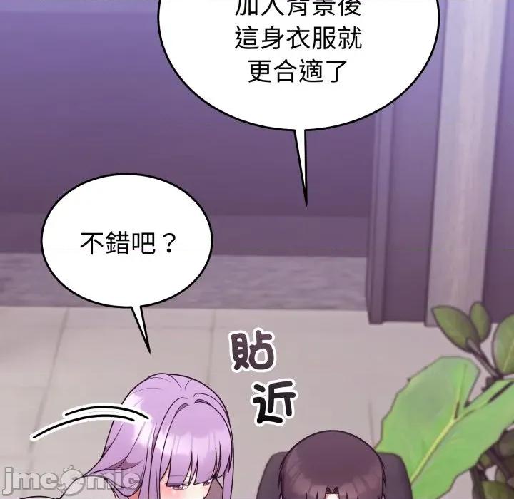 說不出口的秘密 說不出口的祕密-說不出口的祕密 第36話 第125页