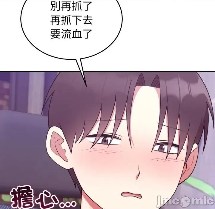 說不出口的秘密 說不出口的祕密-說不出口的祕密 第36話 第130页