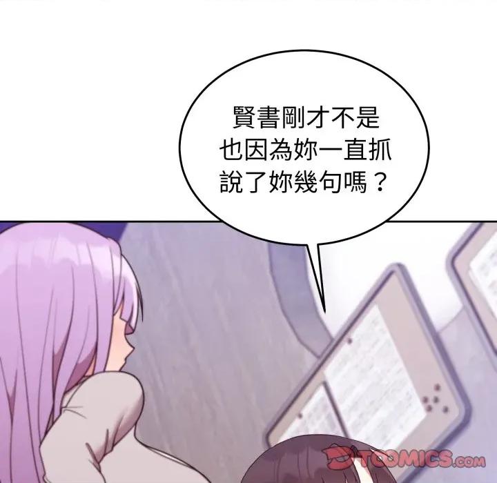 說不出口的秘密 說不出口的祕密-說不出口的祕密 第36話 第132页