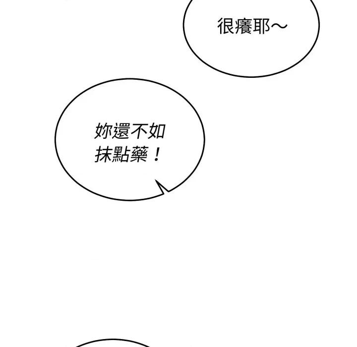 說不出口的秘密 說不出口的祕密-說不出口的祕密 第36話 第134页