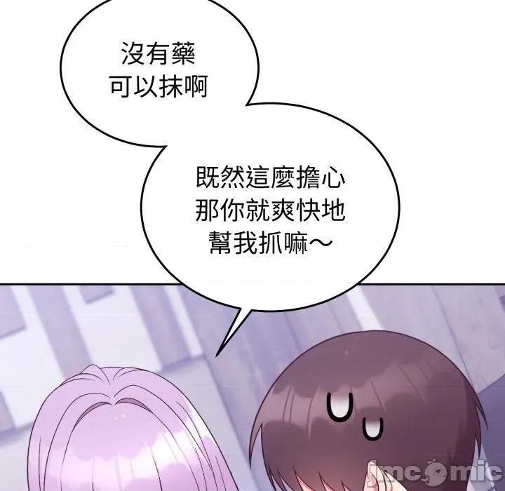 說不出口的秘密 說不出口的祕密-說不出口的祕密 第36話 第135页