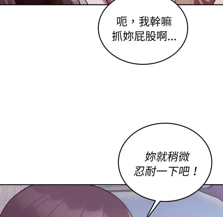 說不出口的秘密 說不出口的祕密-說不出口的祕密 第36話 第137页