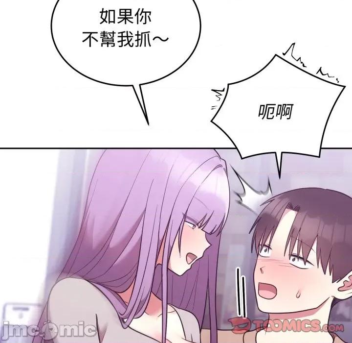 說不出口的秘密 說不出口的祕密-說不出口的祕密 第36話 第140页