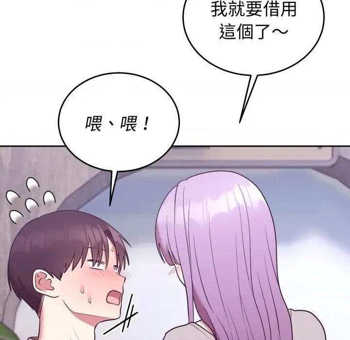 說不出口的秘密 說不出口的祕密-說不出口的祕密 第36話 第143页