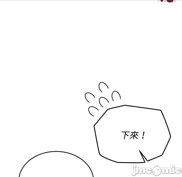 說不出口的秘密 說不出口的祕密-說不出口的祕密 第36話 第145页