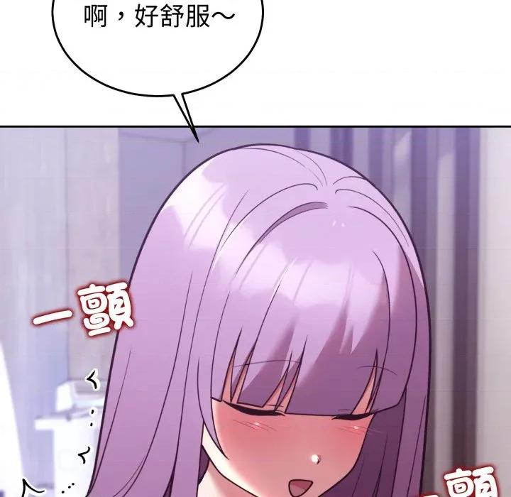 說不出口的秘密 說不出口的祕密-說不出口的祕密 第36話 第146页