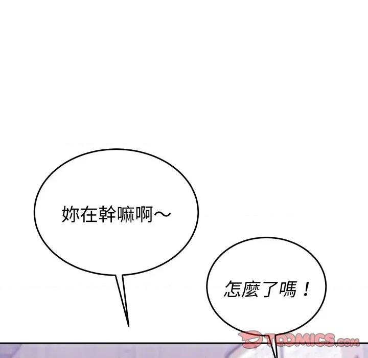 說不出口的秘密 說不出口的祕密-說不出口的祕密 第36話 第148页