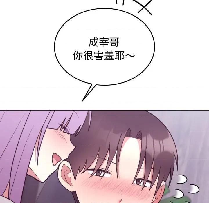 說不出口的秘密 說不出口的祕密-說不出口的祕密 第36話 第151页