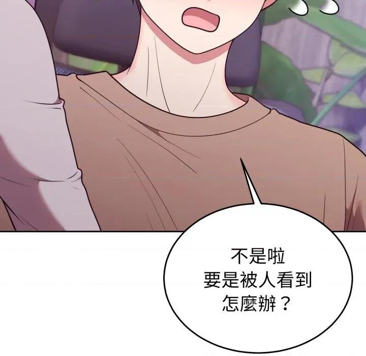 說不出口的秘密 說不出口的祕密-說不出口的祕密 第36話 第152页