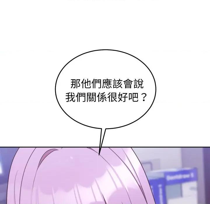 說不出口的秘密 說不出口的祕密-說不出口的祕密 第36話 第153页